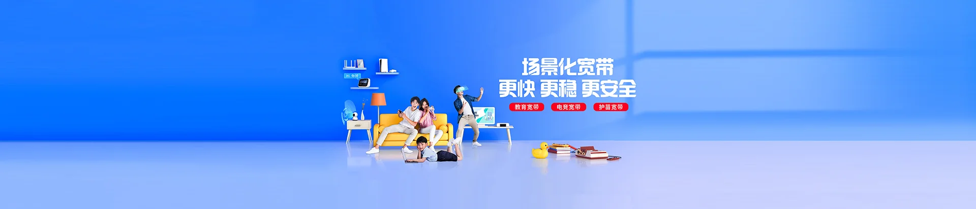 天心区移动宽带