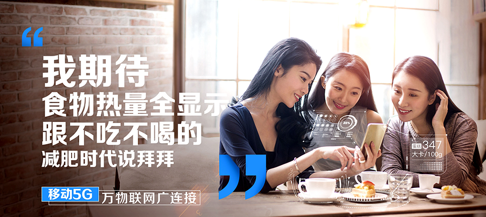 中国移动天心区移动宽带